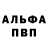 КЕТАМИН VHQ Nino Trasolini