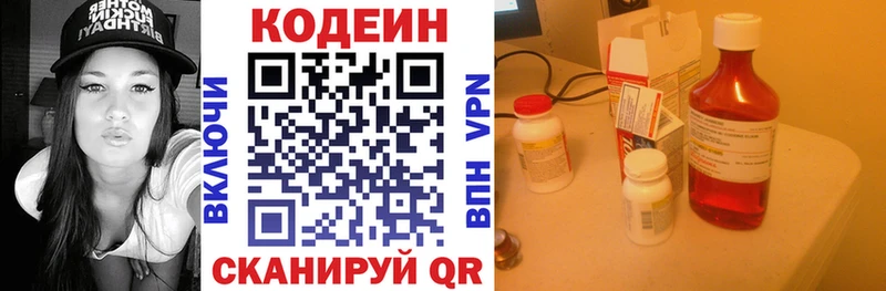 Кодеин Purple Drank  Белинский 