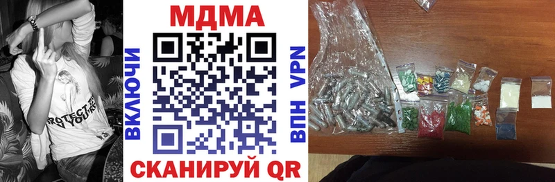 MDMA молли  Белинский 