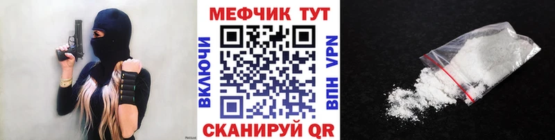 Мефедрон мяу мяу  Белинский 
