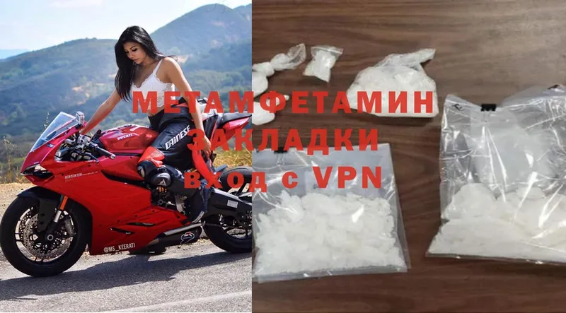 продажа наркотиков  Белинский  МЕТАМФЕТАМИН Methamphetamine 